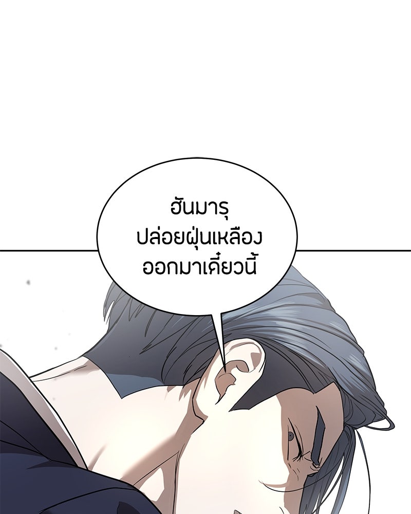ข้าราชการพิเศษ - หน้า 70