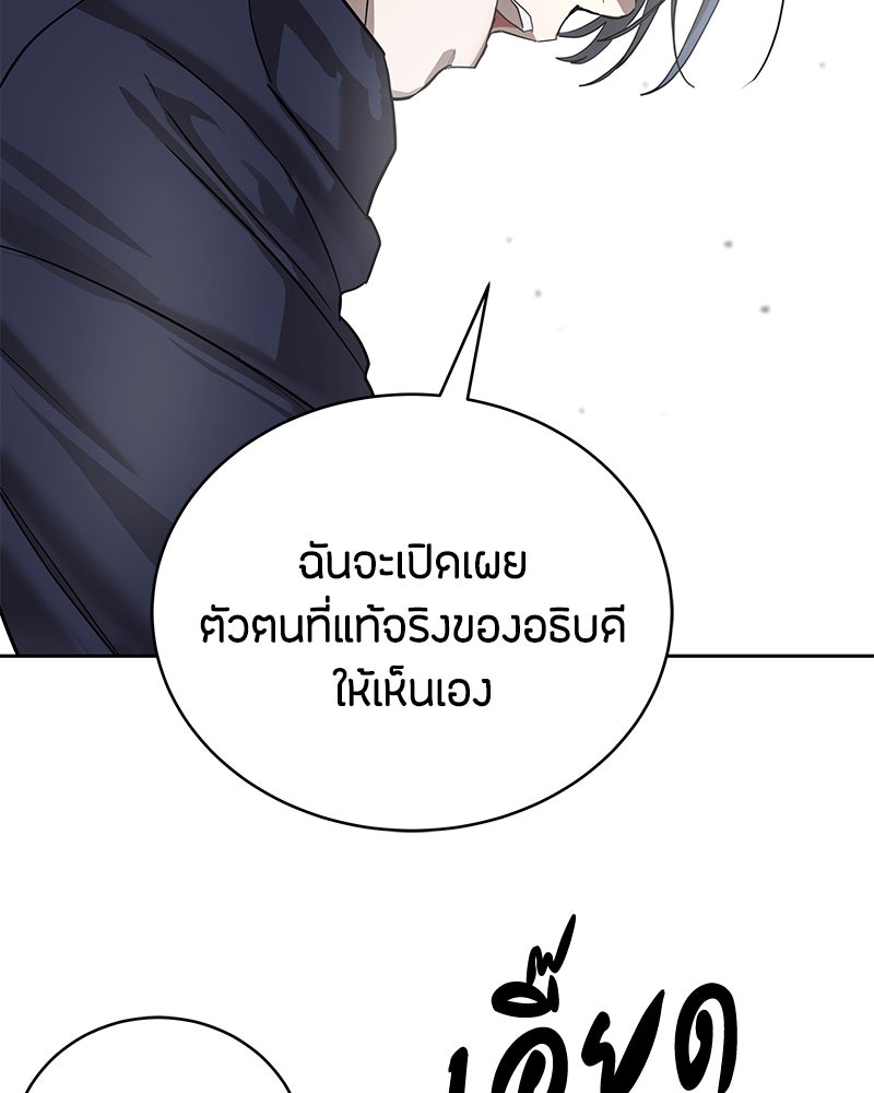 ข้าราชการพิเศษ - หน้า 71