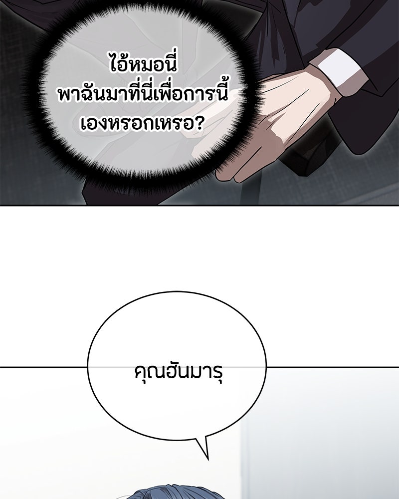 ข้าราชการพิเศษ - หน้า 73