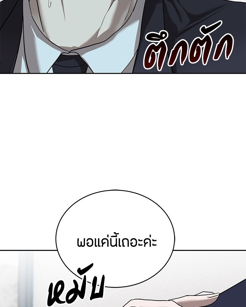 ข้าราชการพิเศษ - หน้า 76