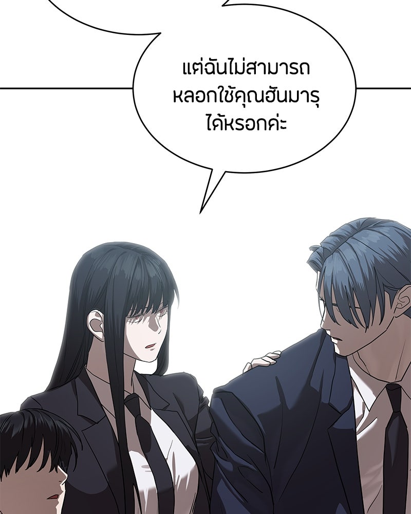 ข้าราชการพิเศษ - หน้า 78