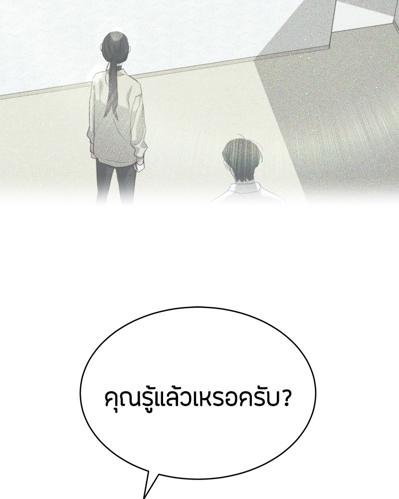 ข้าราชการพิเศษ - หน้า 82