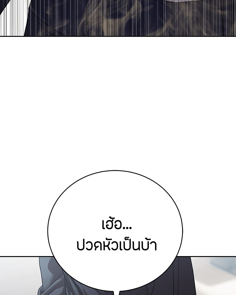 ข้าราชการพิเศษ - หน้า 95