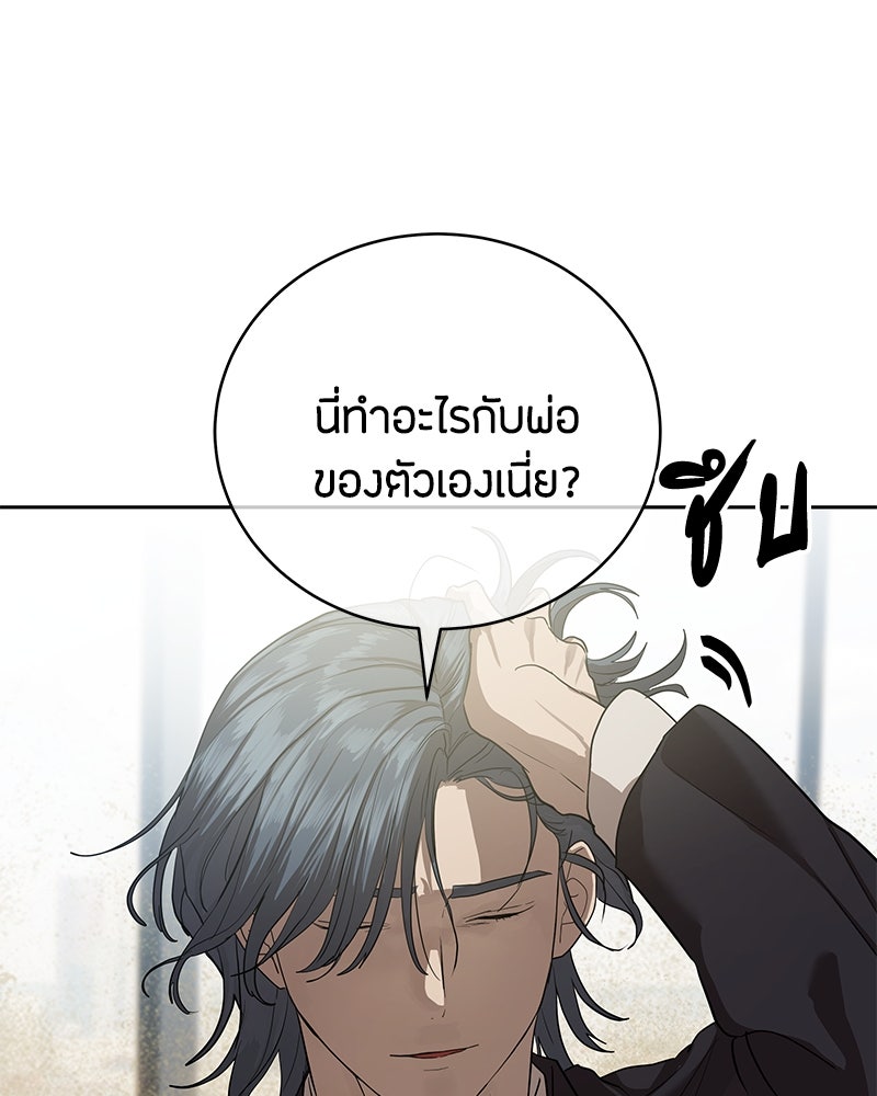 ข้าราชการพิเศษ - หน้า 97