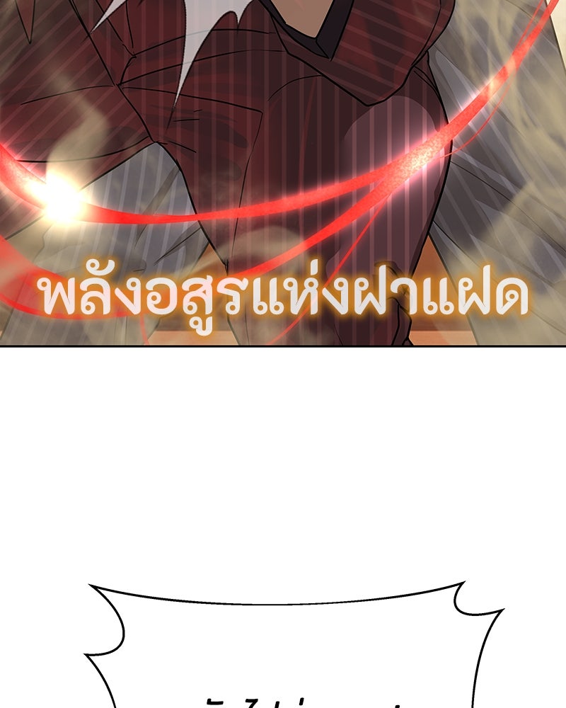 ข้าราชการพิเศษ - หน้า 101