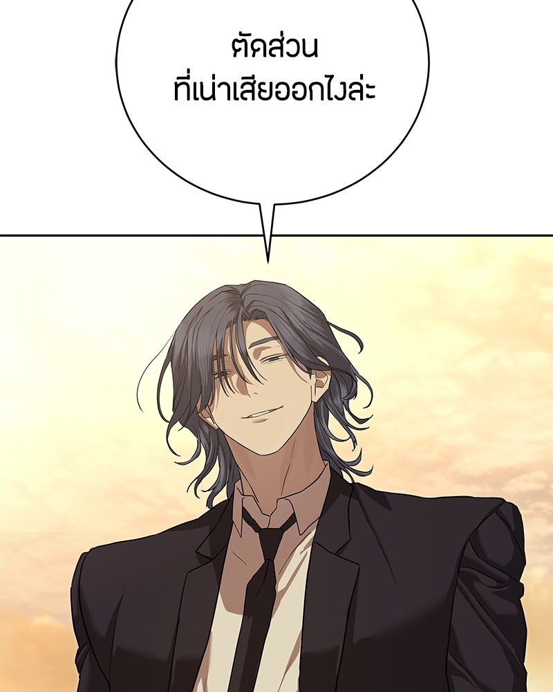 ข้าราชการพิเศษ - หน้า 12