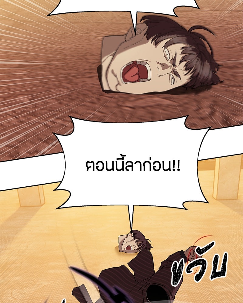 ข้าราชการพิเศษ - หน้า 130