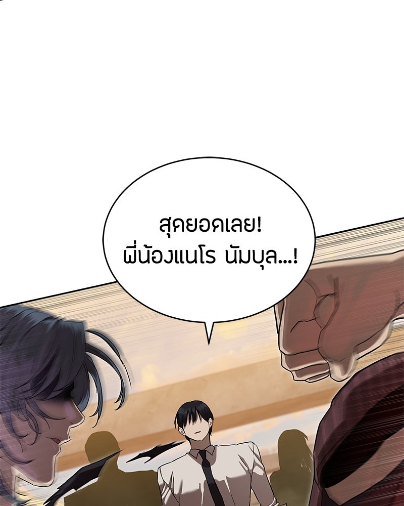 ข้าราชการพิเศษ - หน้า 134