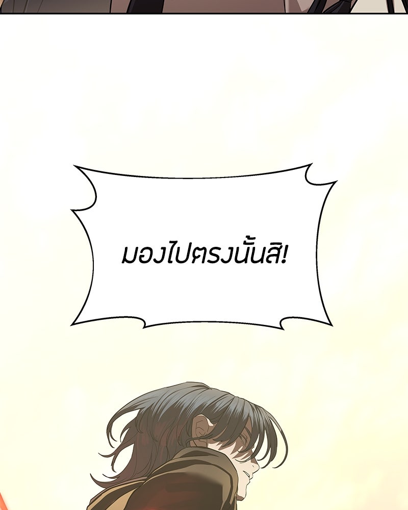 ข้าราชการพิเศษ - หน้า 139