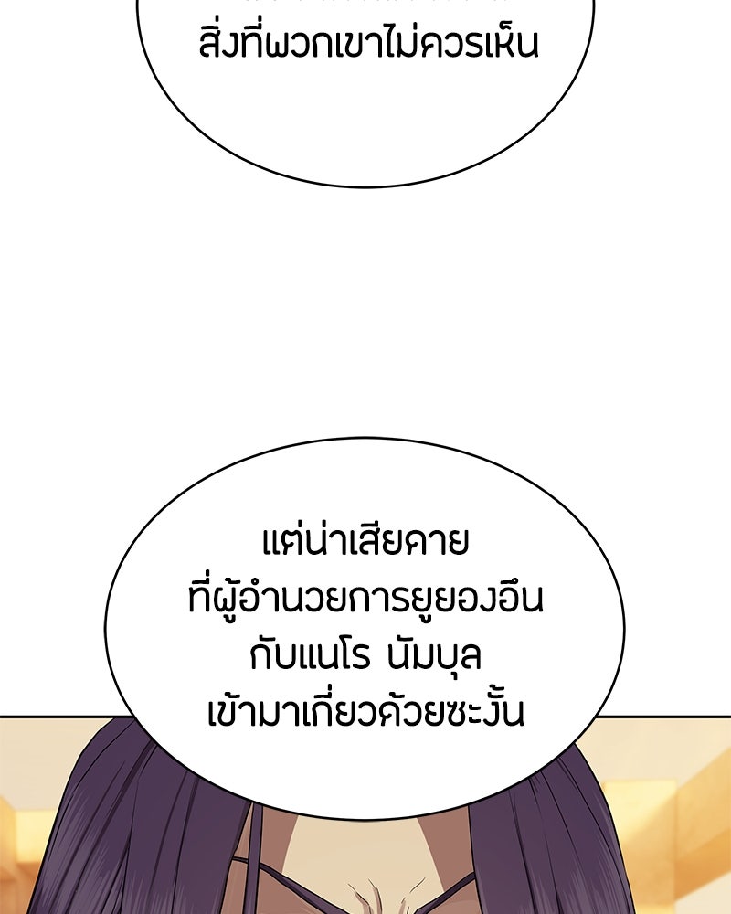 ข้าราชการพิเศษ - หน้า 14