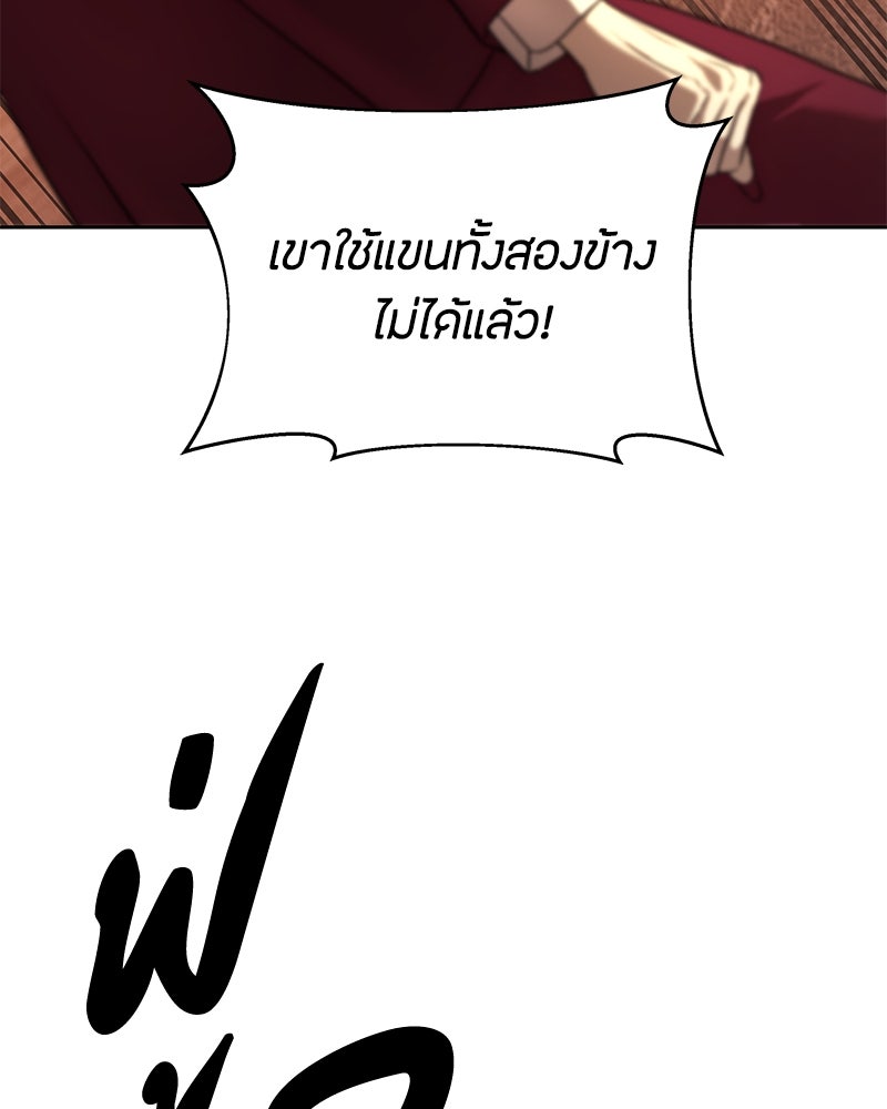 ข้าราชการพิเศษ - หน้า 155