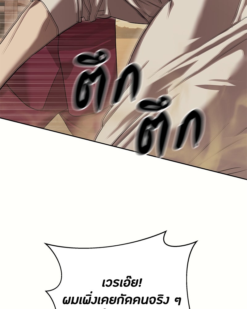 ข้าราชการพิเศษ - หน้า 158