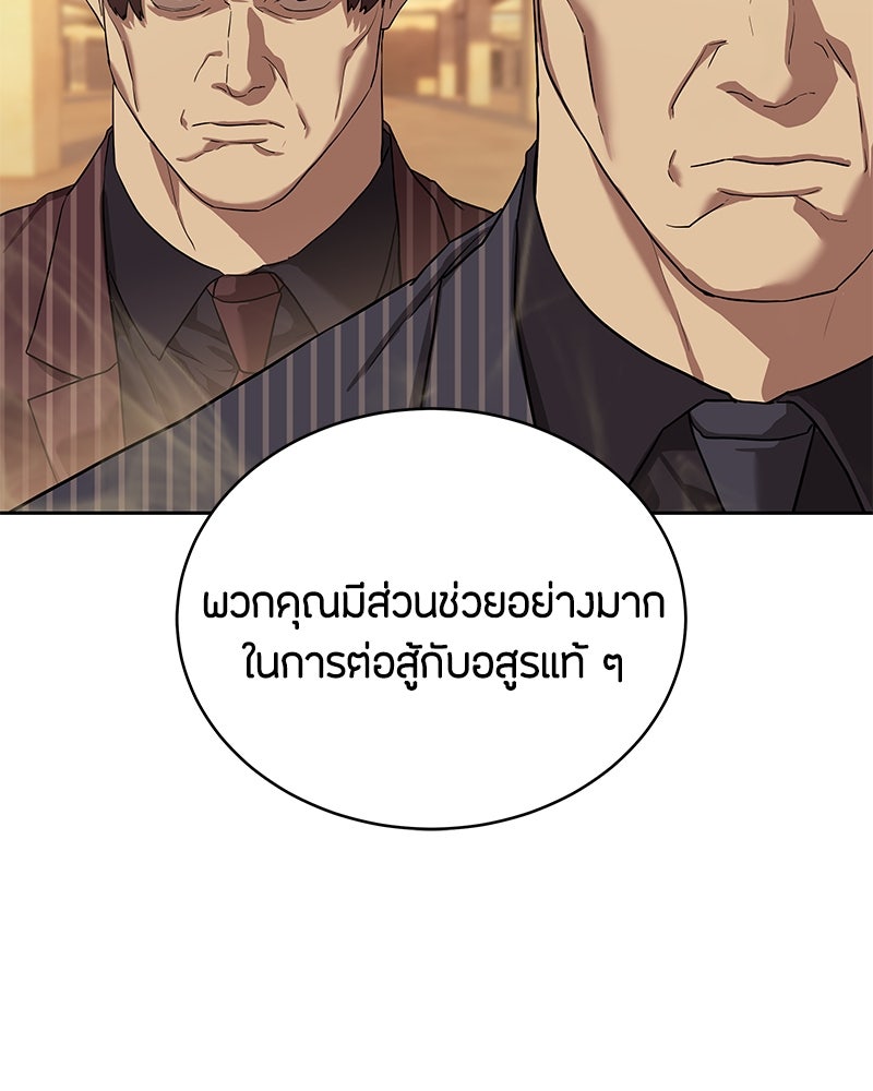 ข้าราชการพิเศษ - หน้า 16