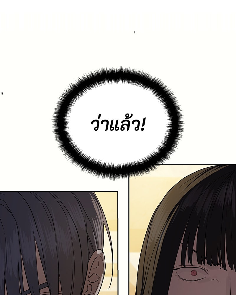 ข้าราชการพิเศษ - หน้า 169