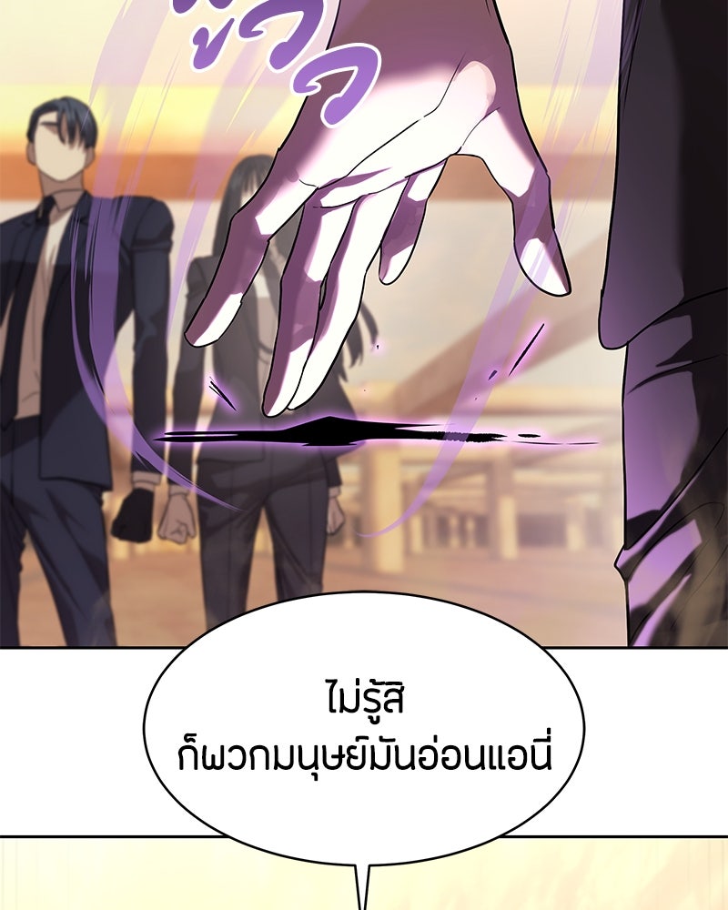 ข้าราชการพิเศษ - หน้า 21
