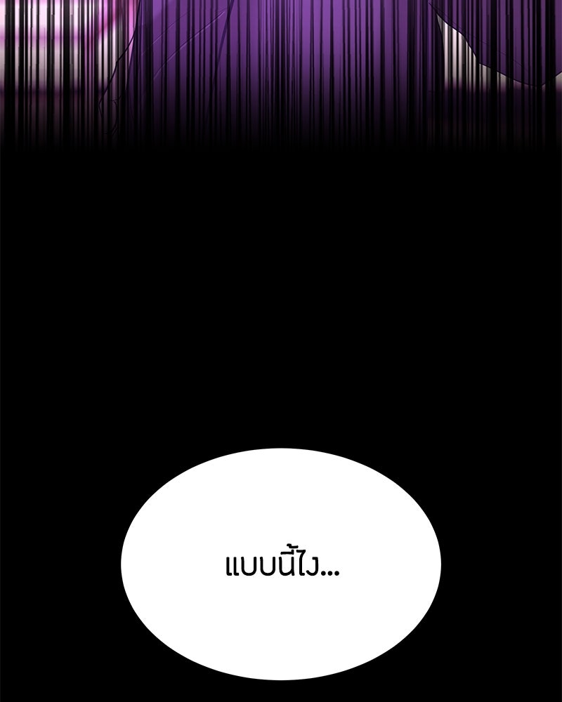 ข้าราชการพิเศษ - หน้า 23