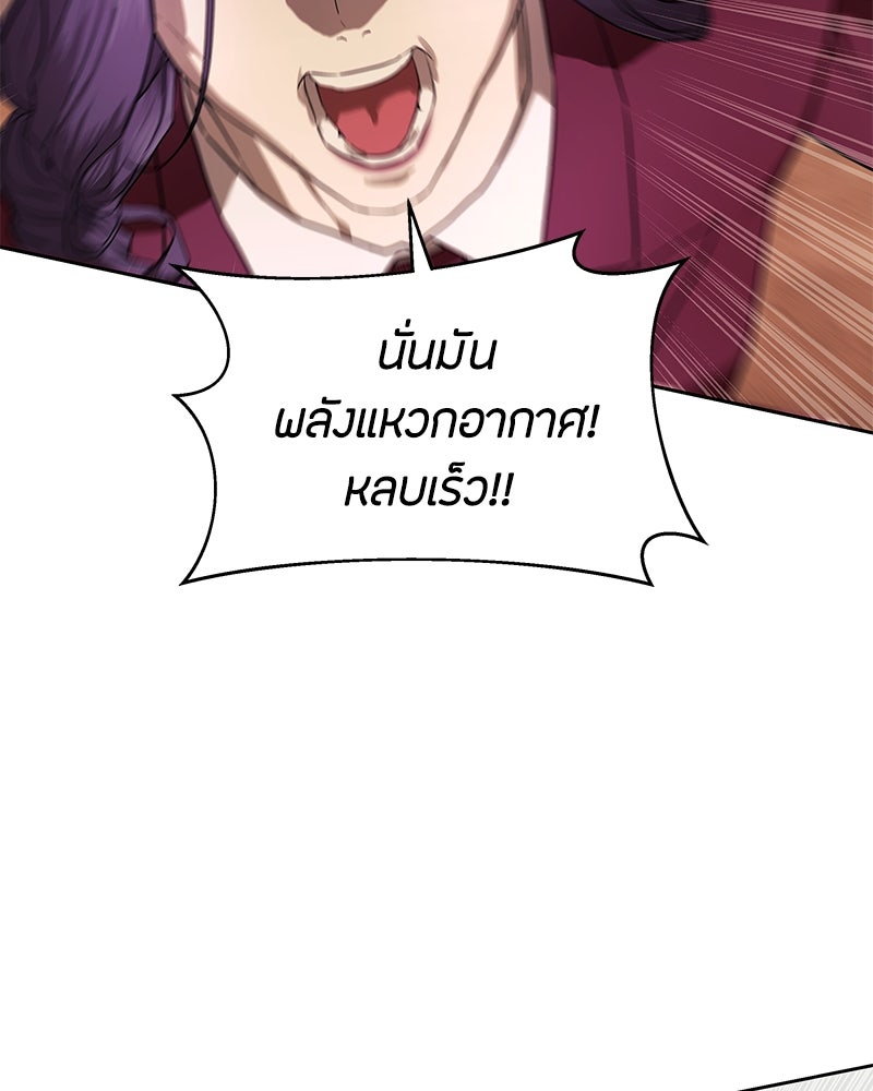 ข้าราชการพิเศษ - หน้า 3