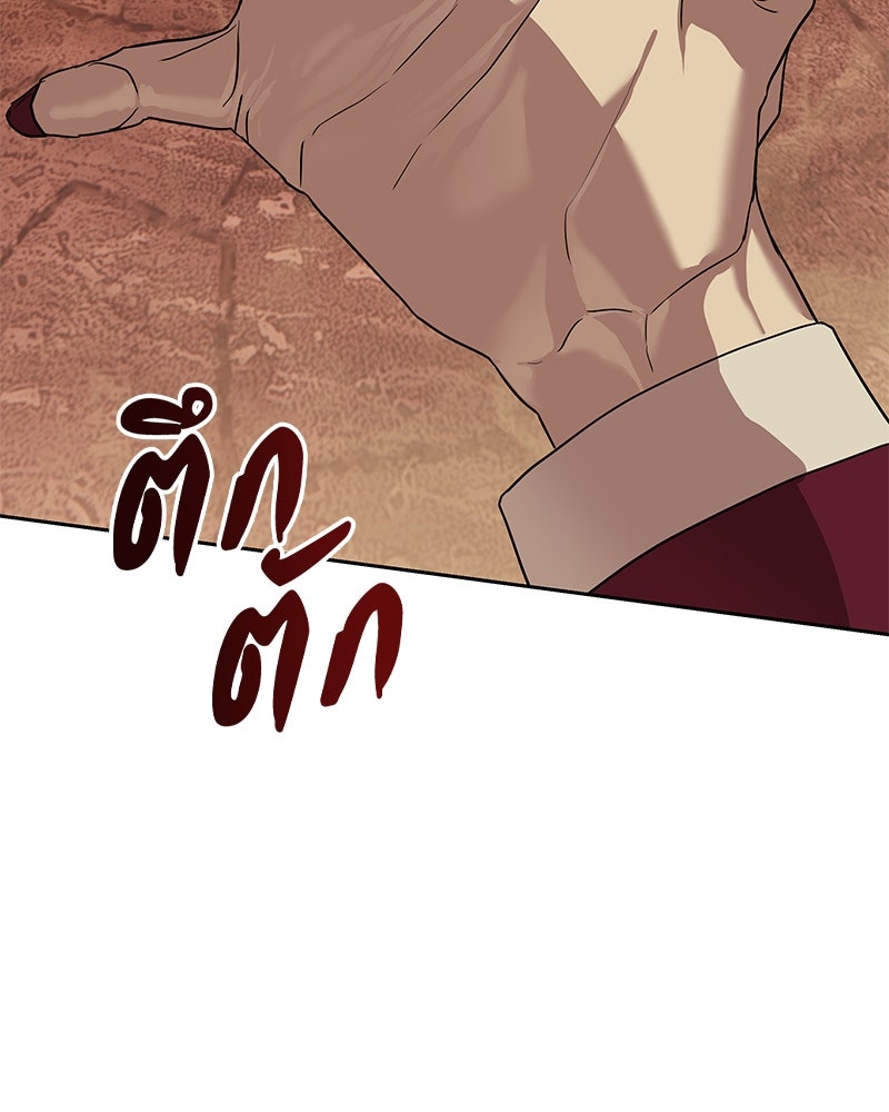 ข้าราชการพิเศษ - หน้า 32