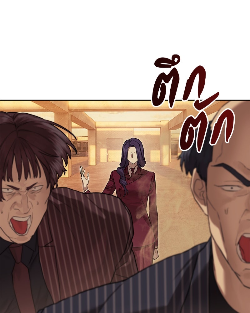 ข้าราชการพิเศษ - หน้า 33