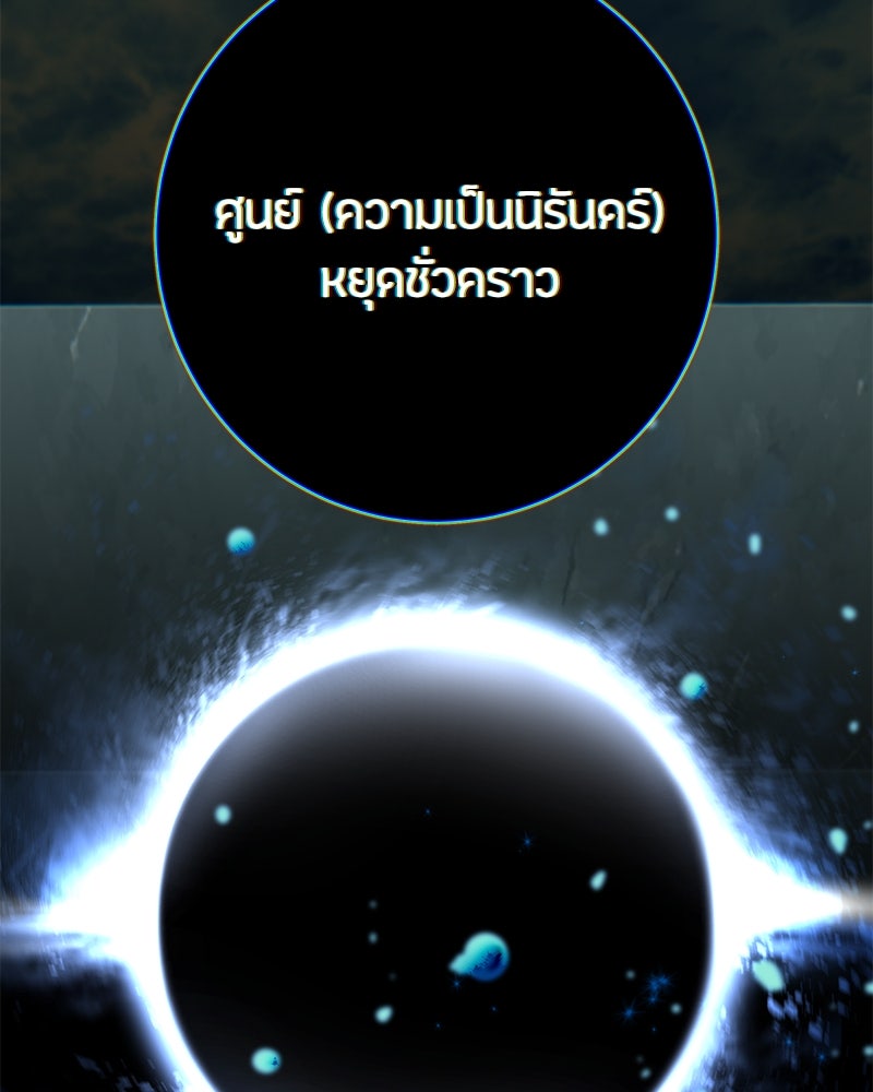 ข้าราชการพิเศษ - หน้า 44