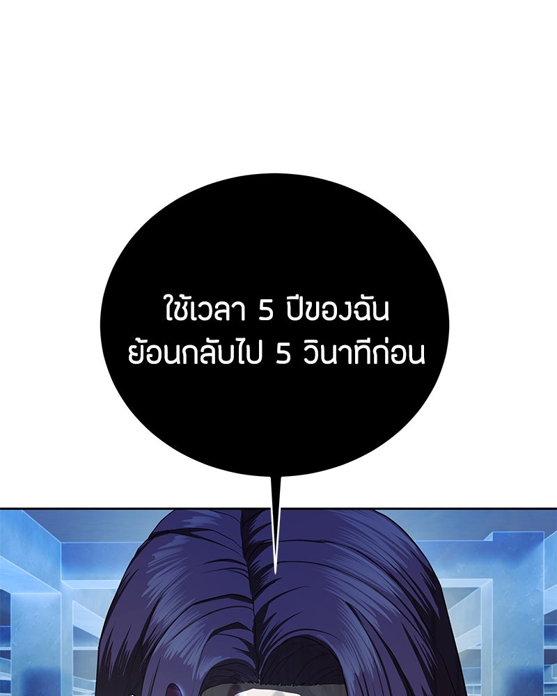 ข้าราชการพิเศษ - หน้า 48