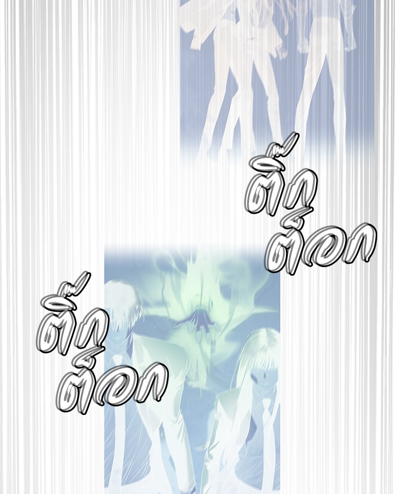ข้าราชการพิเศษ - หน้า 51