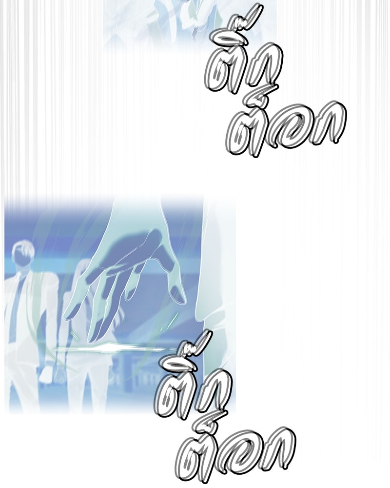 ข้าราชการพิเศษ - หน้า 52