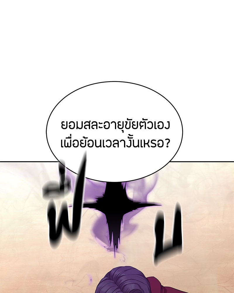 ข้าราชการพิเศษ - หน้า 59