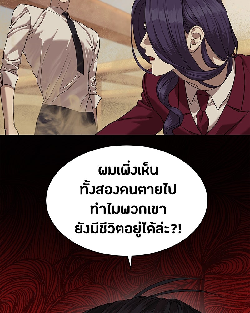 ข้าราชการพิเศษ - หน้า 63