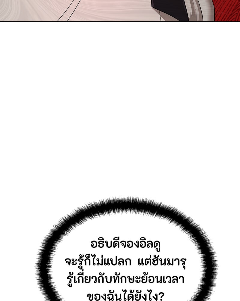 ข้าราชการพิเศษ - หน้า 65