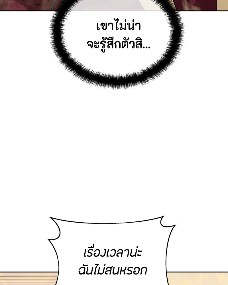 ข้าราชการพิเศษ - หน้า 67