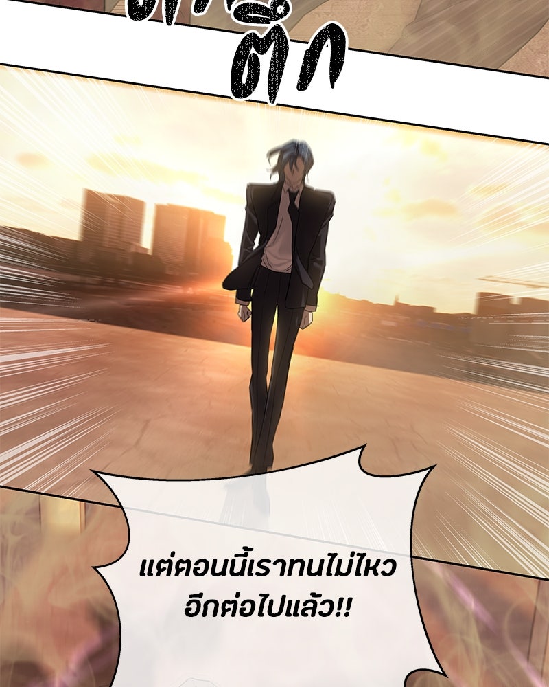 ข้าราชการพิเศษ - หน้า 69