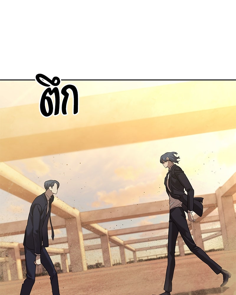 ข้าราชการพิเศษ - หน้า 75