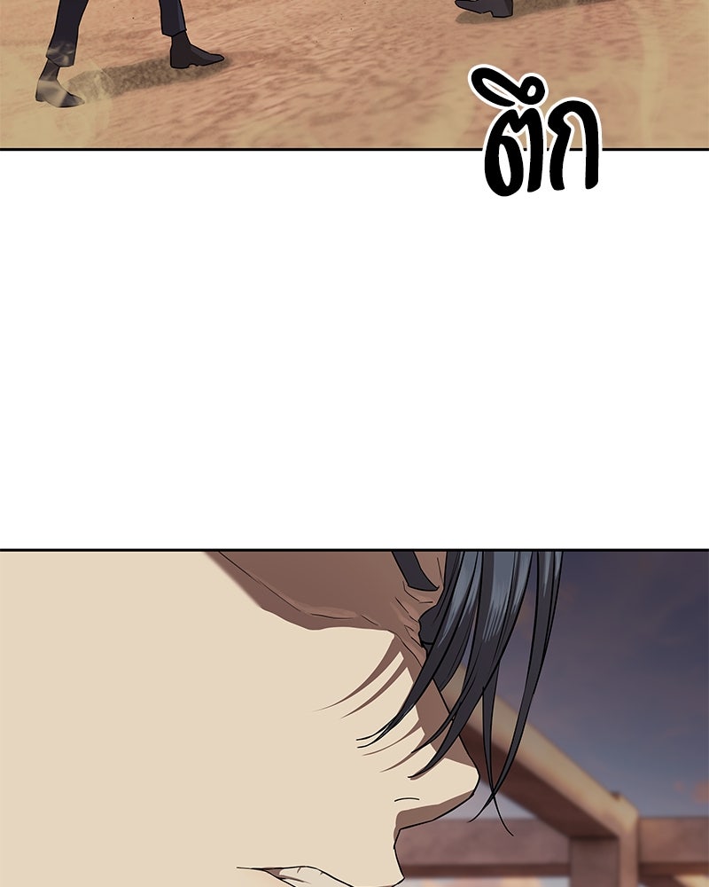 ข้าราชการพิเศษ - หน้า 76