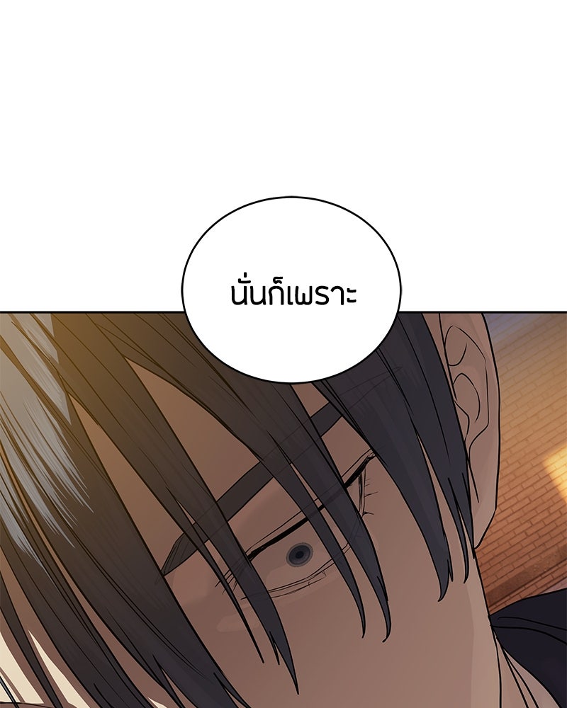 ข้าราชการพิเศษ - หน้า 83