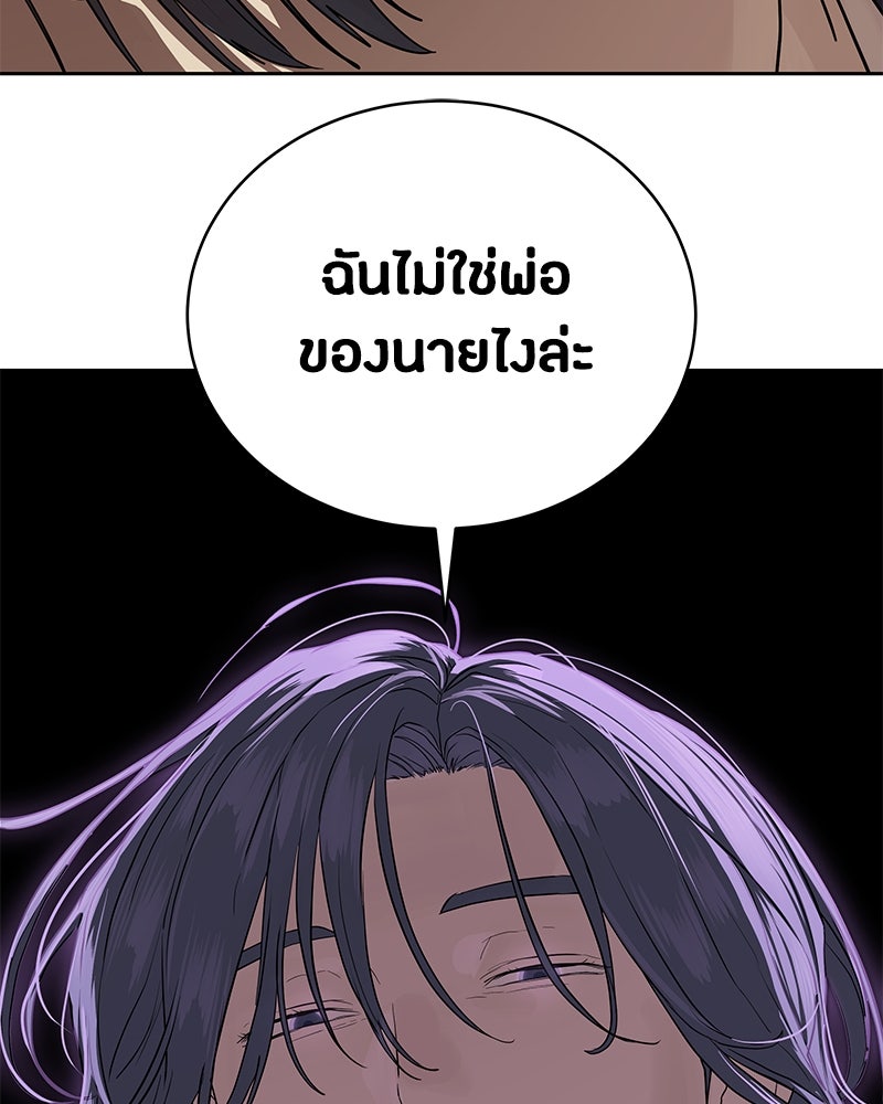 ข้าราชการพิเศษ - หน้า 84