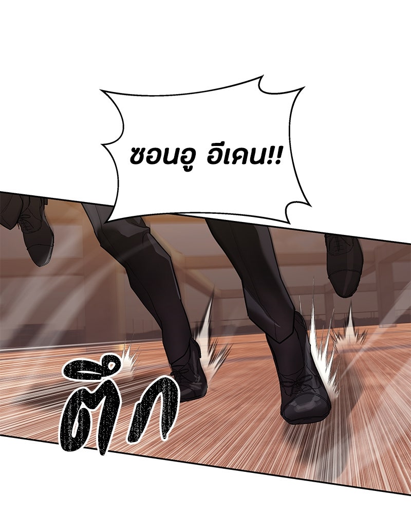 ข้าราชการพิเศษ - หน้า 87