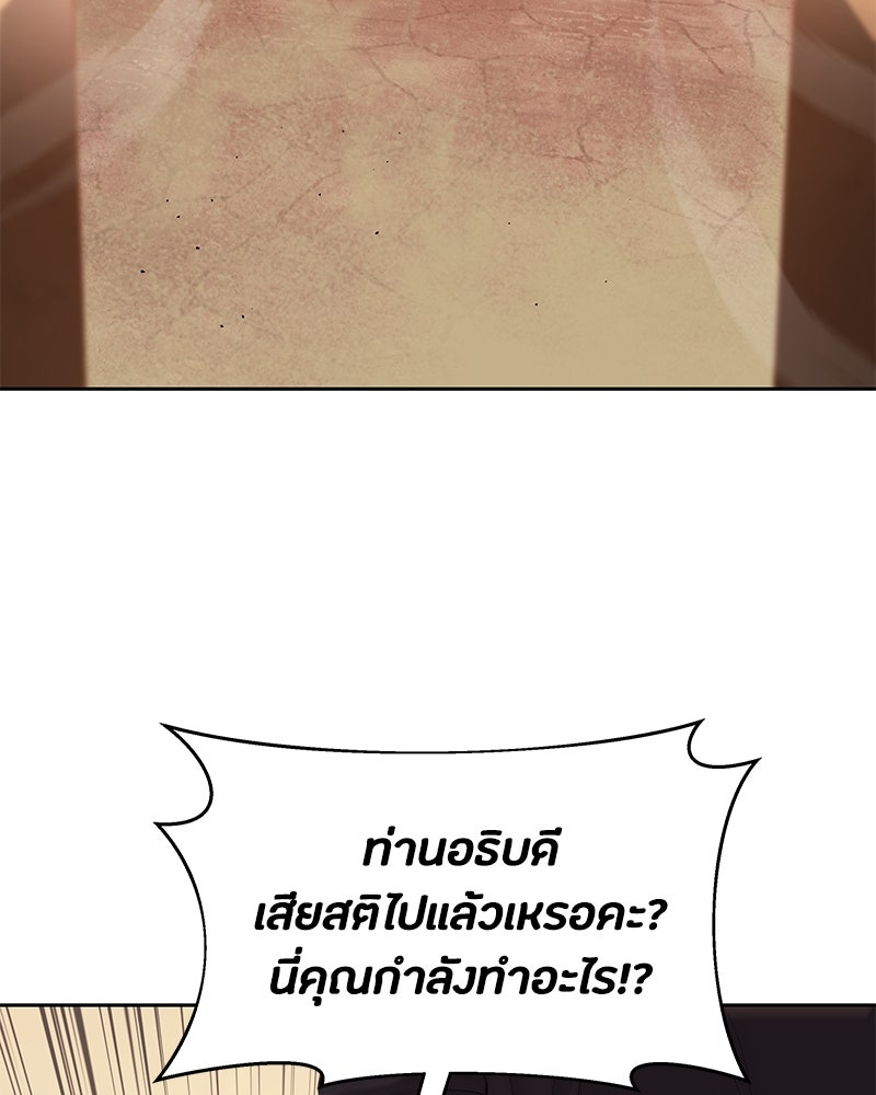 ข้าราชการพิเศษ - หน้า 9