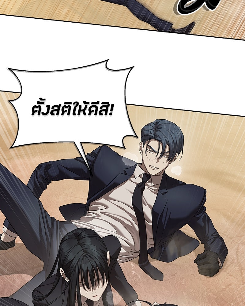 ข้าราชการพิเศษ - หน้า 91