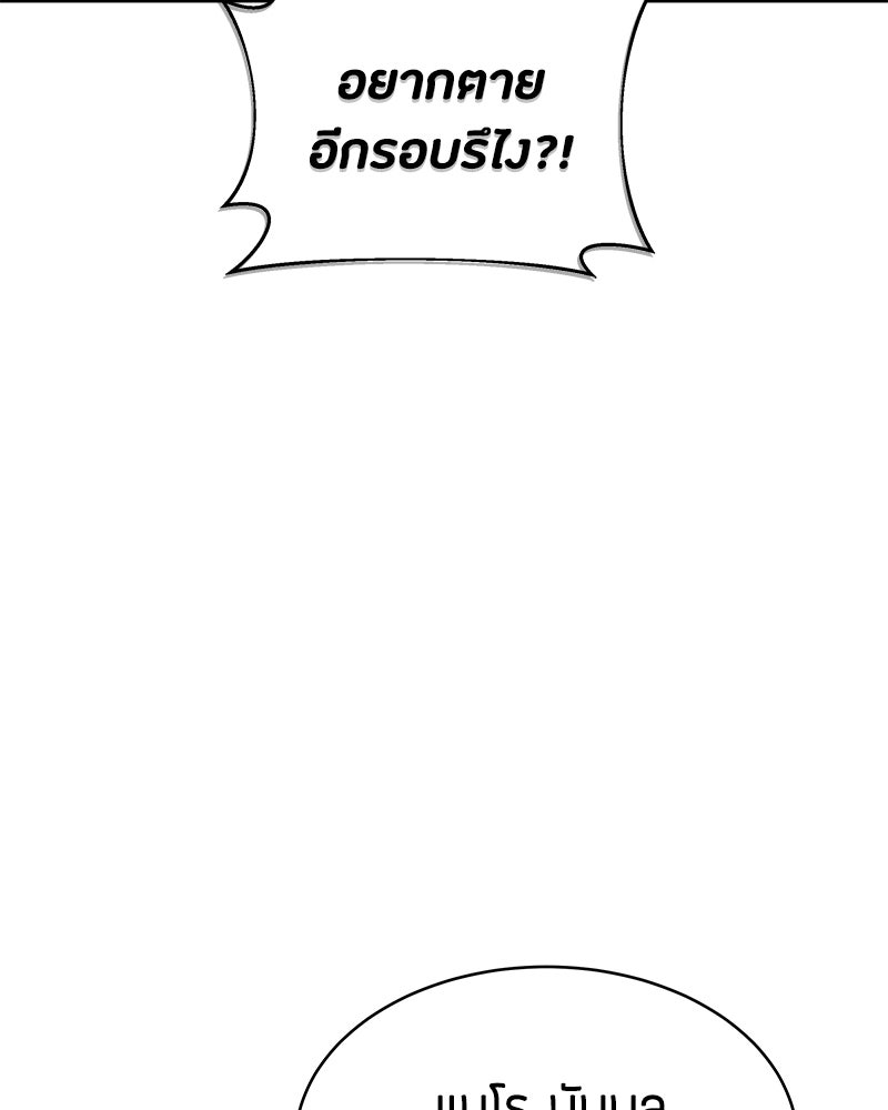 ข้าราชการพิเศษ - หน้า 93