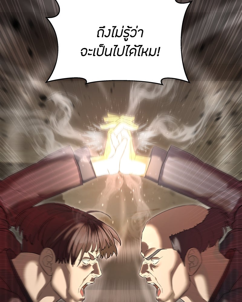 ข้าราชการพิเศษ - หน้า 96
