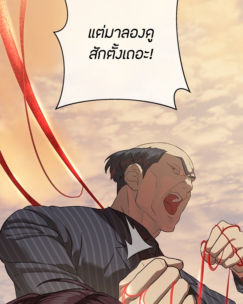 ข้าราชการพิเศษ - หน้า 99