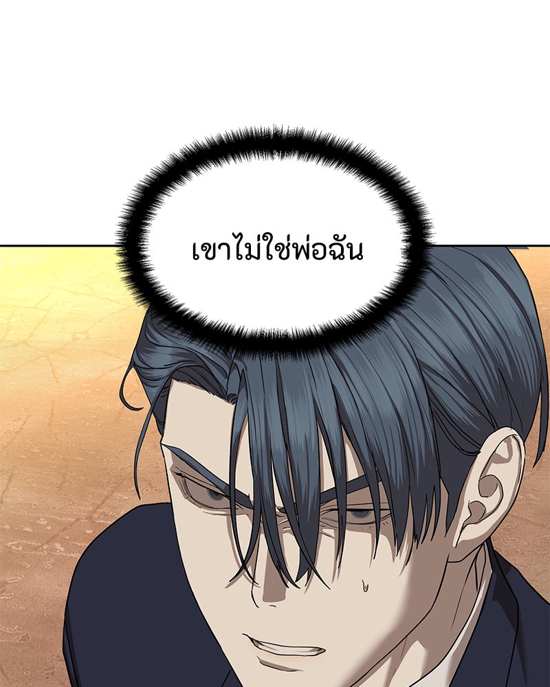 ข้าราชการพิเศษ - หน้า 10