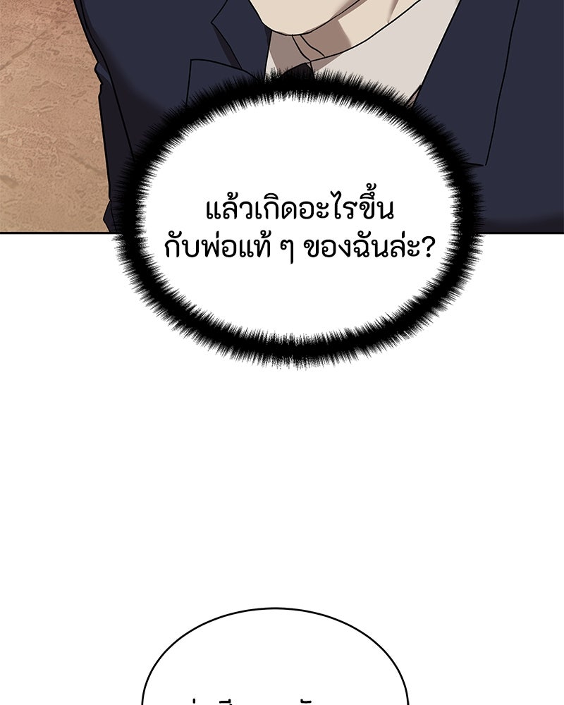 ข้าราชการพิเศษ - หน้า 11