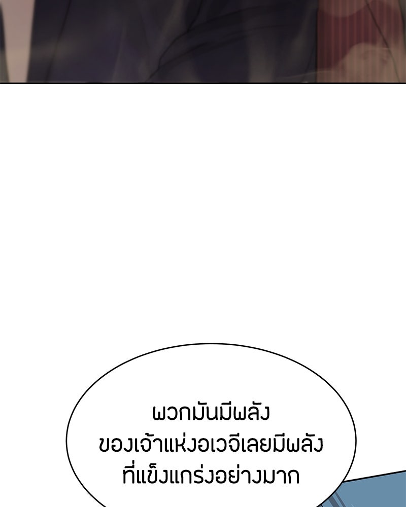 ข้าราชการพิเศษ - หน้า 120