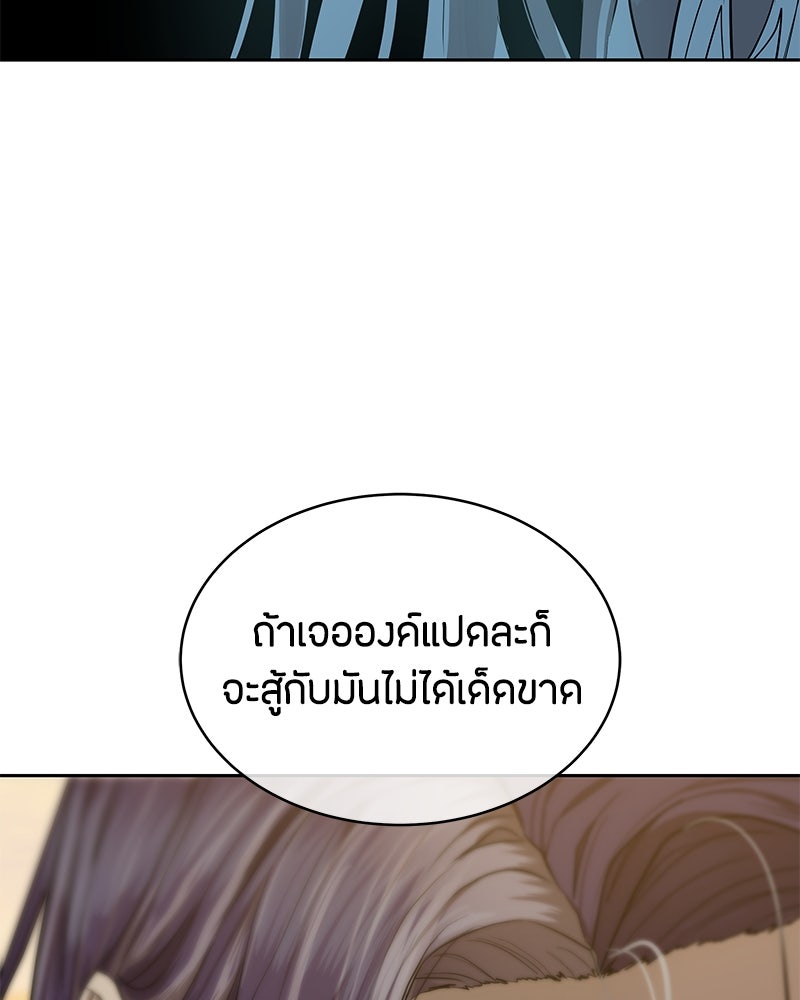 ข้าราชการพิเศษ - หน้า 122