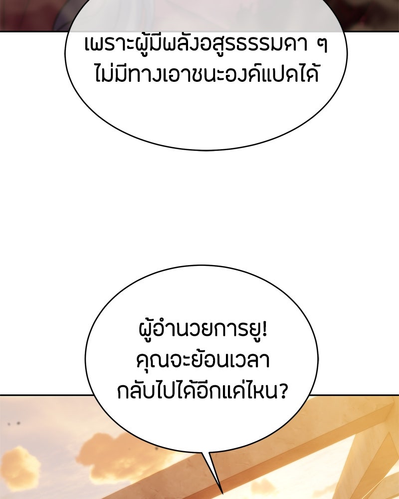 ข้าราชการพิเศษ - หน้า 124