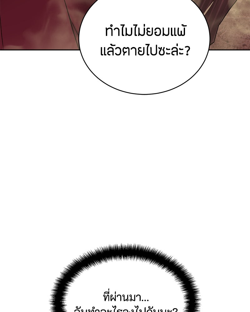ข้าราชการพิเศษ - หน้า 126