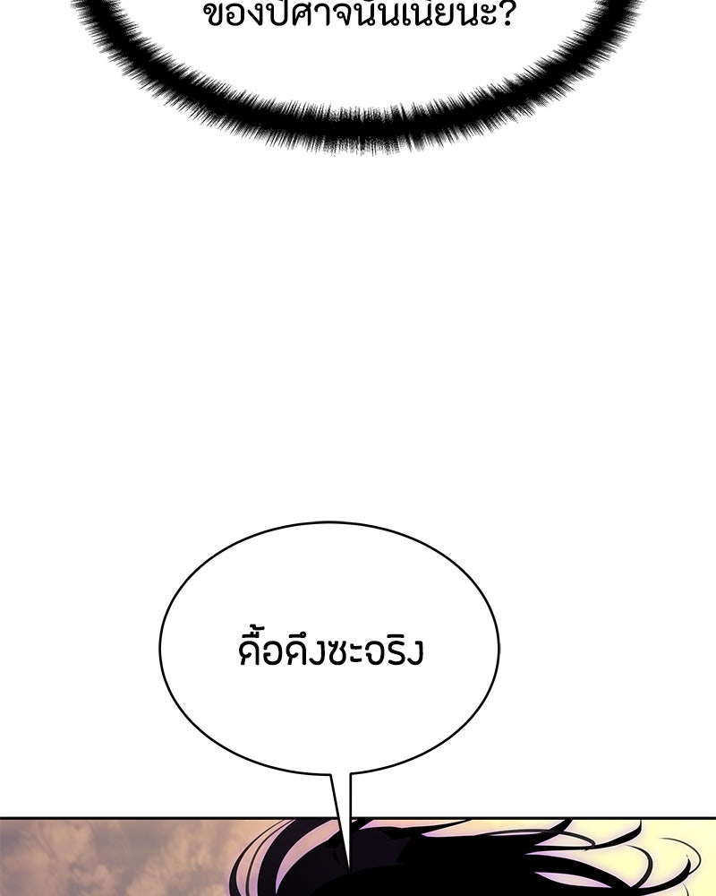 ข้าราชการพิเศษ - หน้า 128