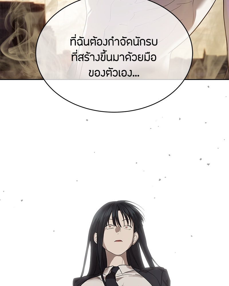 ข้าราชการพิเศษ - หน้า 13